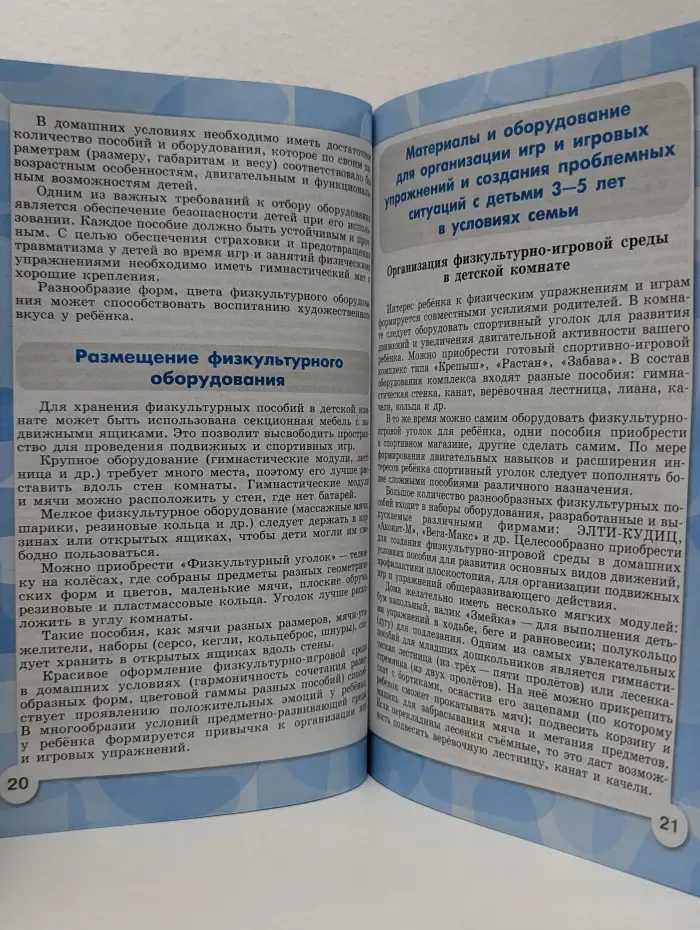 Успех. Советы для родителей