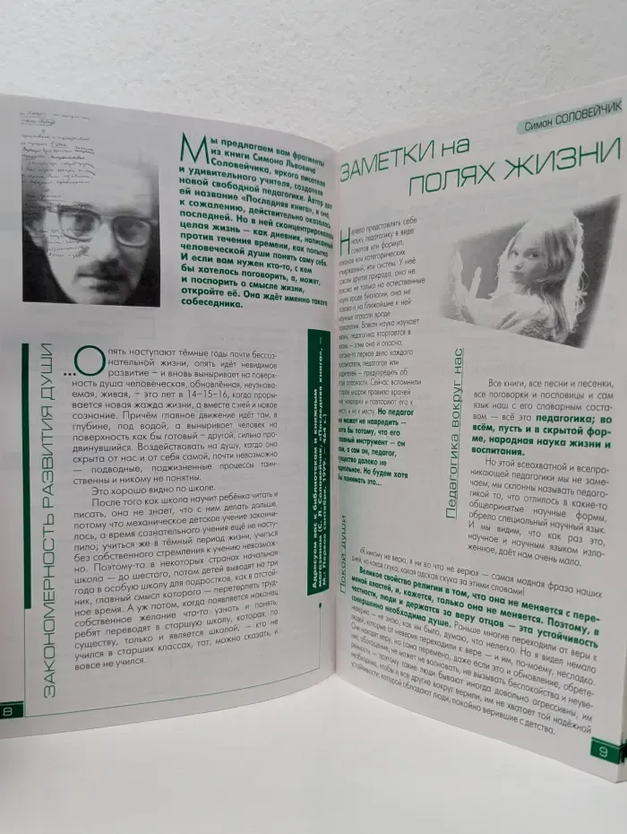 Родительский всеобуч