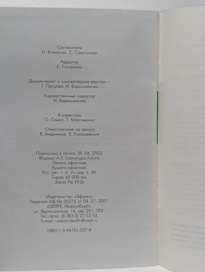 Родительский всеобуч