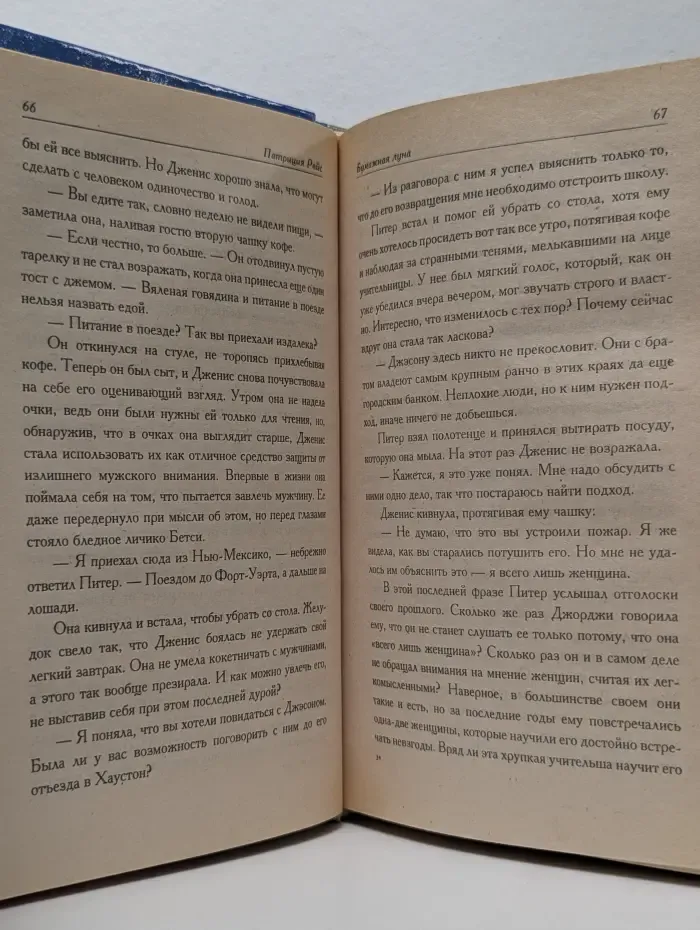 Шарм. Бумажная луна