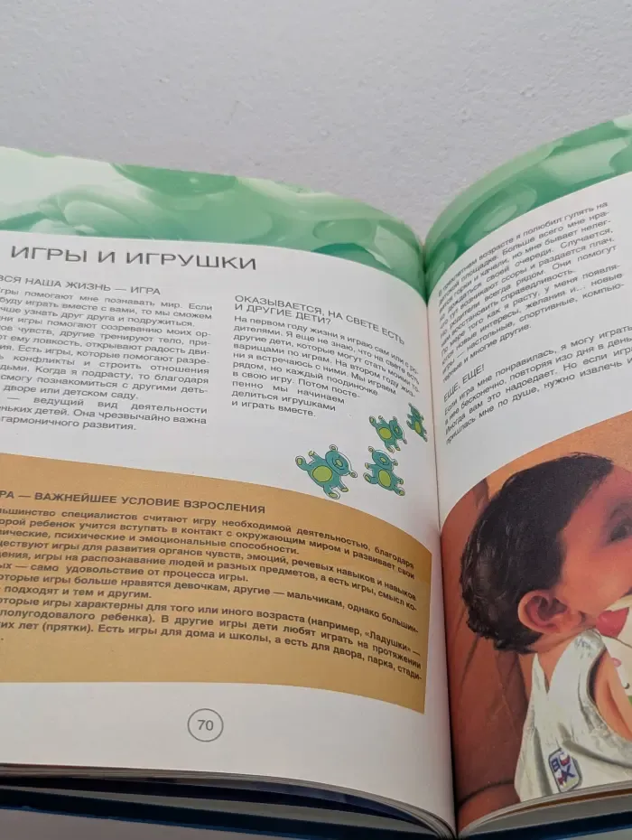 Первые успехи малыша. Развитие ребенка от 0 до 3 лет