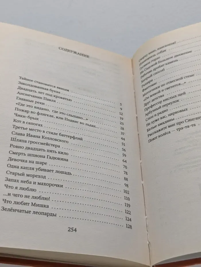 Коллекция приключений и фантастики. Денискины рассказы