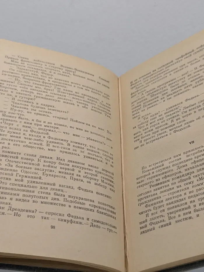 Аисты не сдаются
