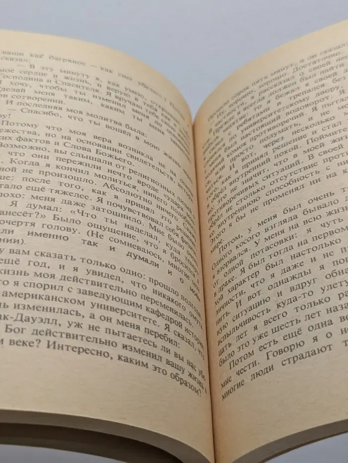 Не просто плотник