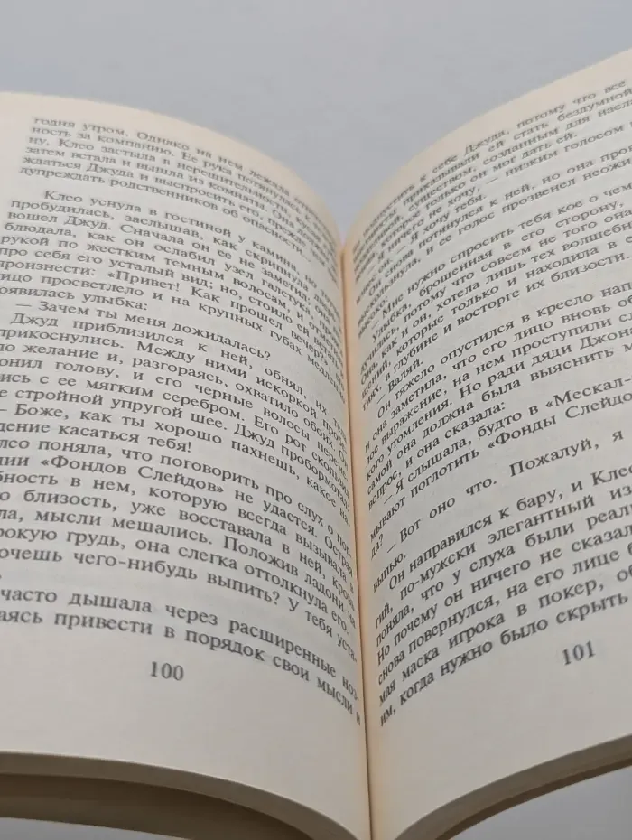 Любовный роман. Брак во спасение