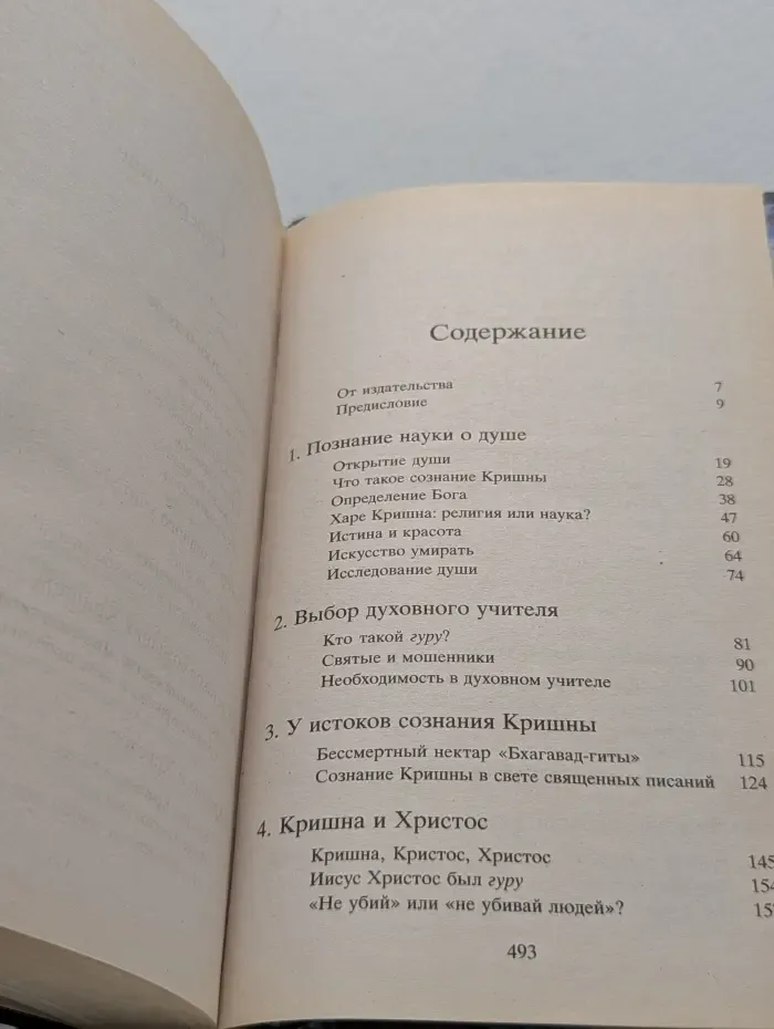 Наука самоосознания