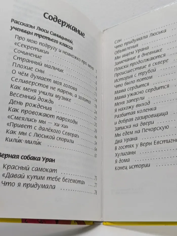 Библиотека школьника. Рассказы Люси Синицыной, ученицы третьего класса