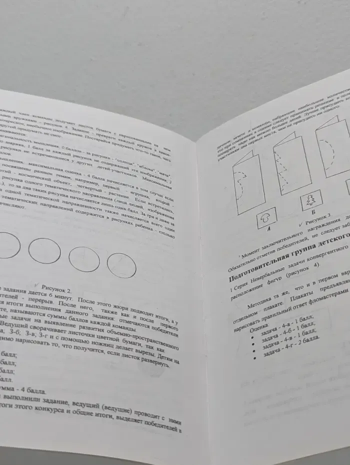 Внеучебная работа с одаренными детьми