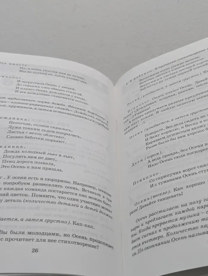 Психологическая служба. Психологическая подготовка детей к школе. Конспекты занятий