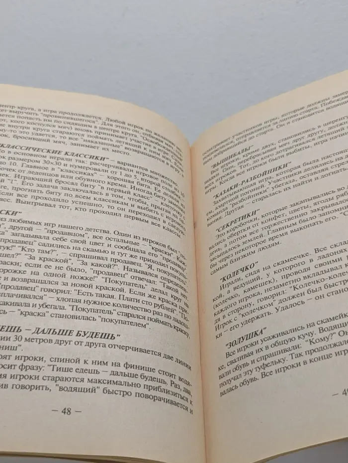 Родительские собрания в детском саду. Выпуск 2