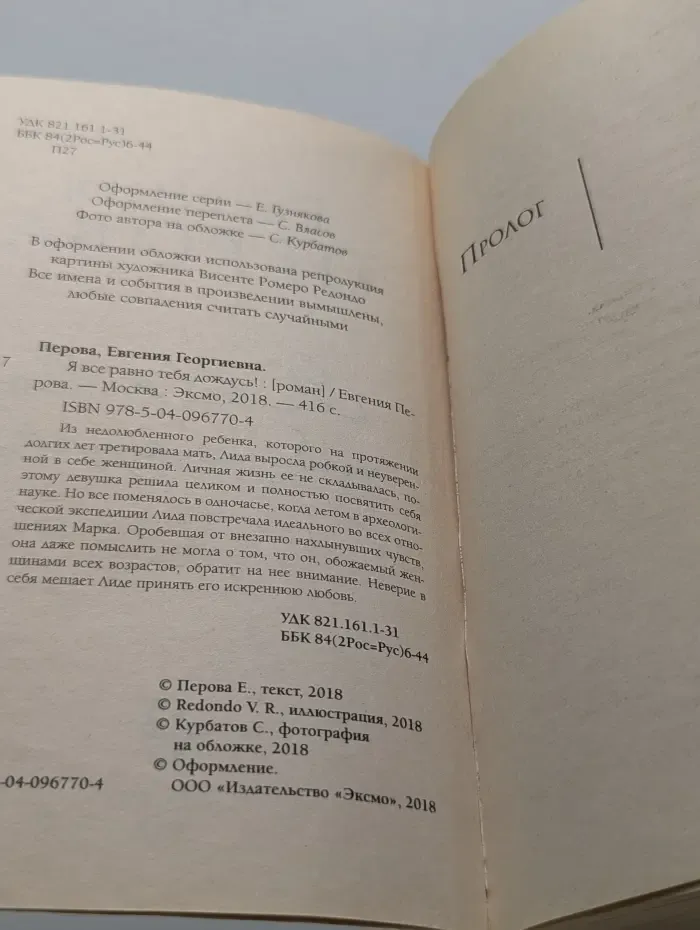 Я все равно тебя дождусь!