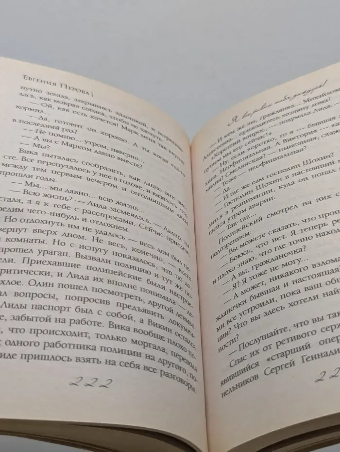 Я все равно тебя дождусь!