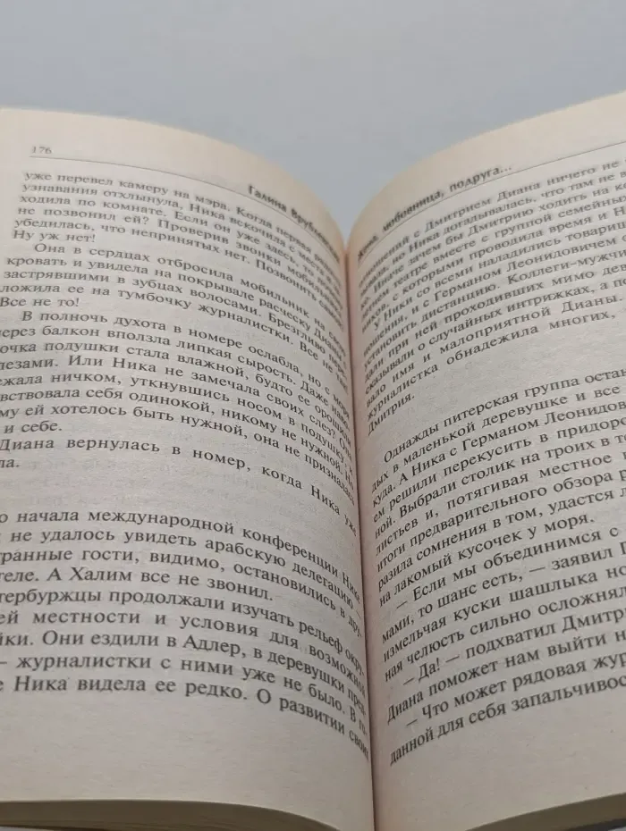 Женские истории. Жена, любовница, подруга...