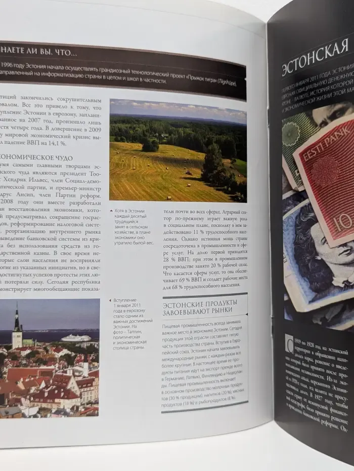 Монеты и купюры мира. Выпуск № 41/2013. Эстония, Гамбия, Эритрея