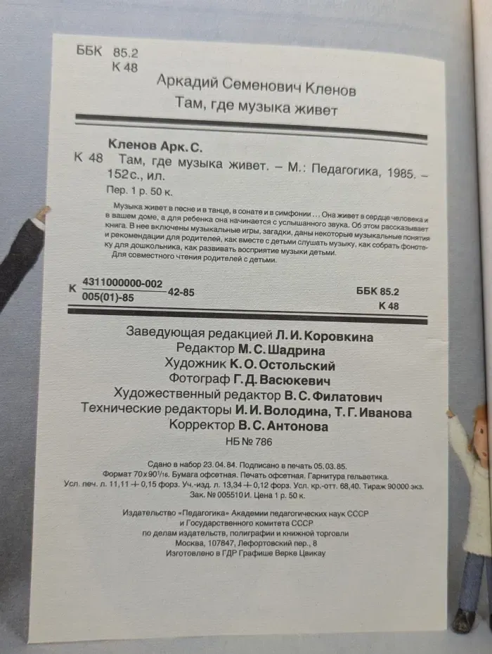 Там, где музыка живёт