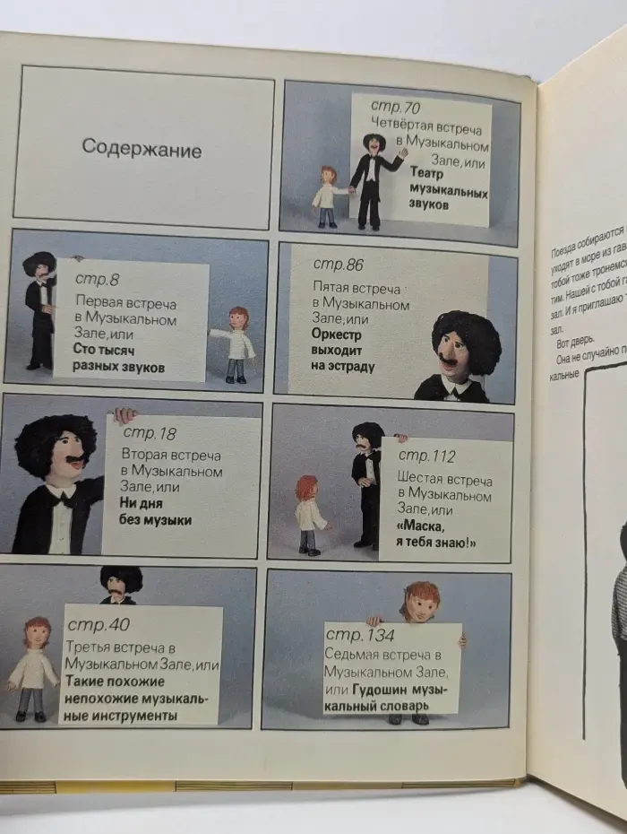 Там, где музыка живёт