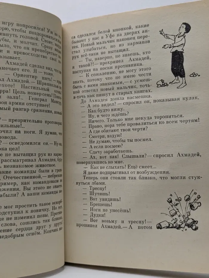 Школьная библиотека. Большой оркестр. Сколько лет тебе, комиссар?