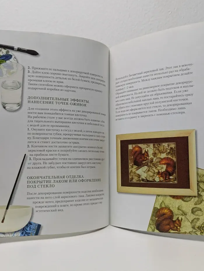 Декупаж из салфеток