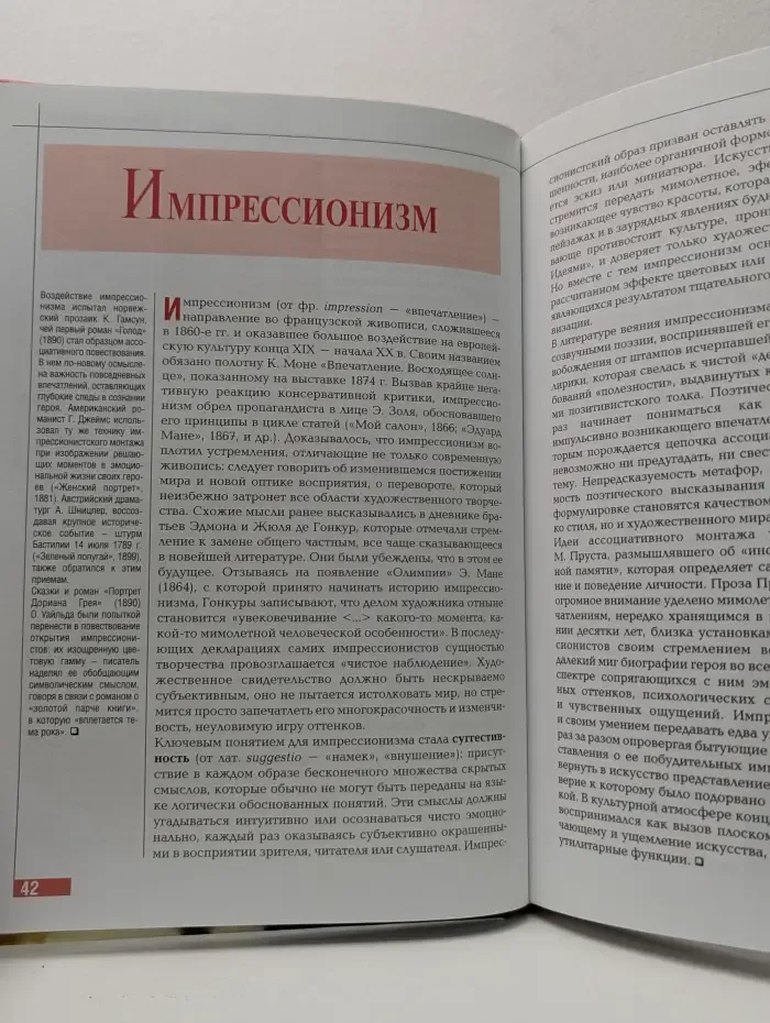 Эрудит. Литература XVIII-XX веков