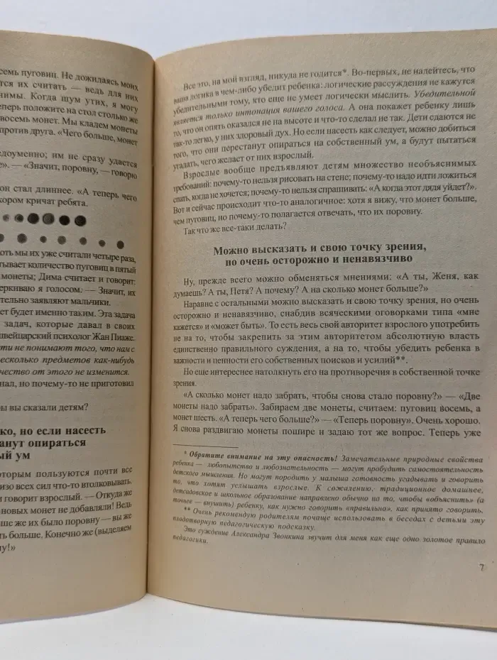 Библиотечка первого сентября. Дошкольное образование. Выпуск 1. Домашняя школа для дошкольников