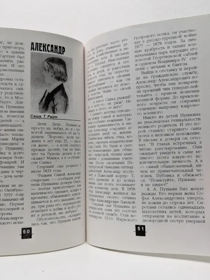 Отчий Дом. Выпуск № 3/1999