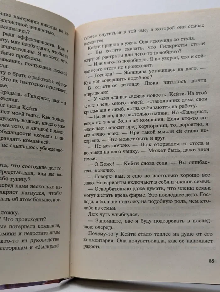 Семейный мужчина