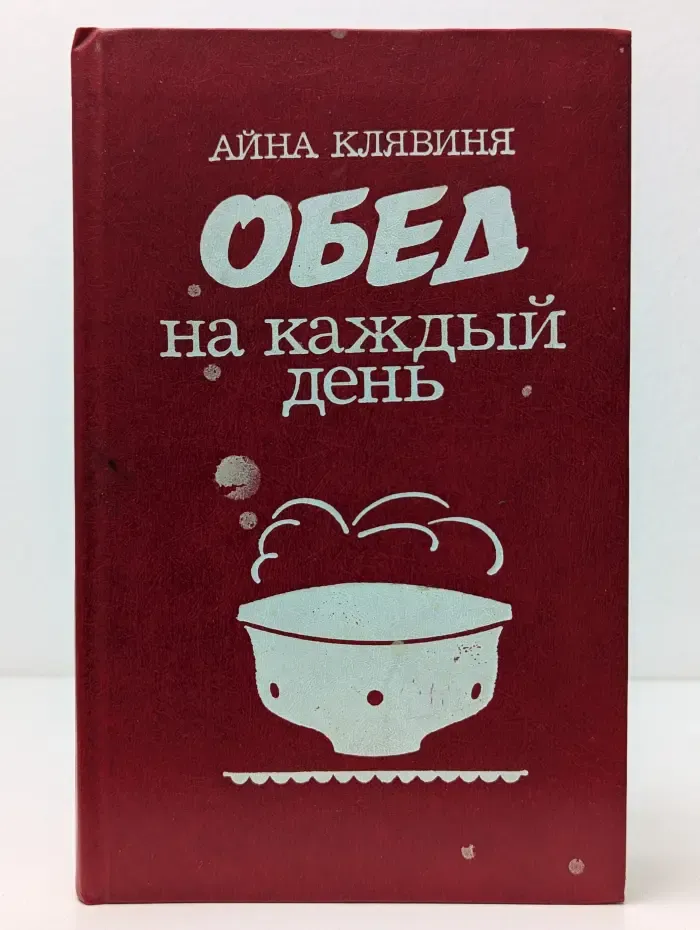 Обед на каждый день