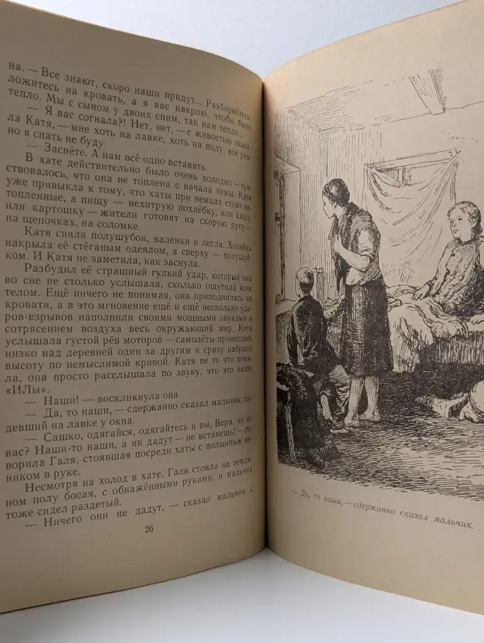 Книга за книгой. Метелица. Сашко