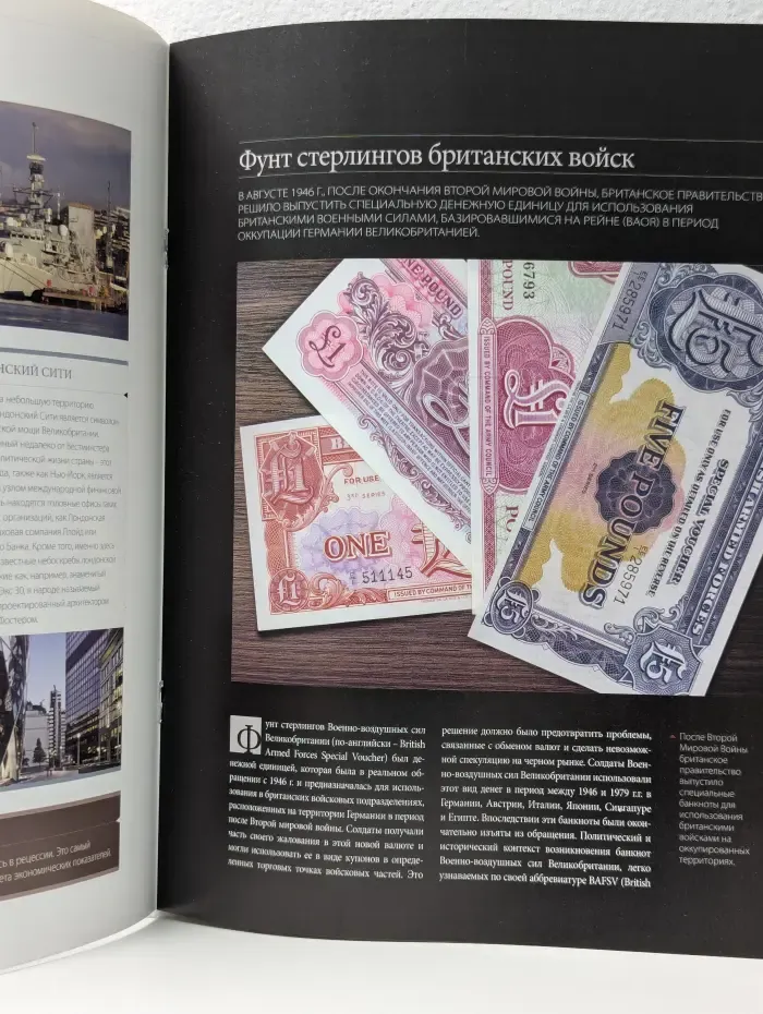 Монеты и купюры мира. Выпуск № 6/2013. Великобритания