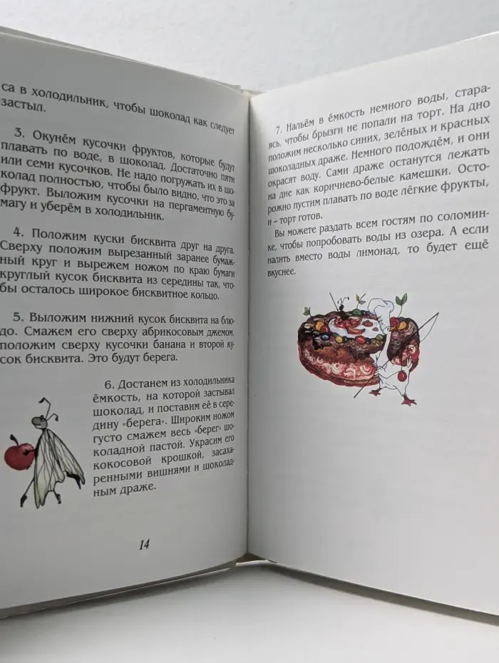 Торты