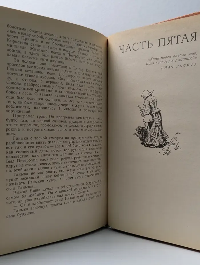 Колесо Фортуны