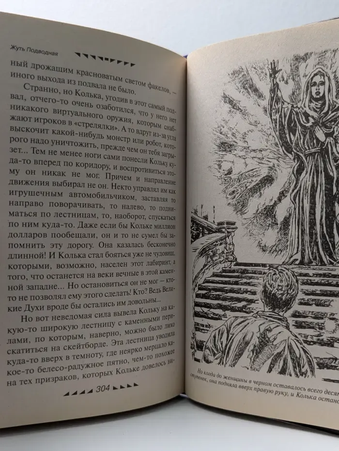 Золотая коллекция Страшилок. Тринадцатый час ночи. Жуть. Подводная: Повести