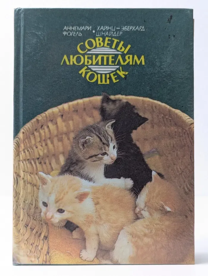 Советы любителям кошек