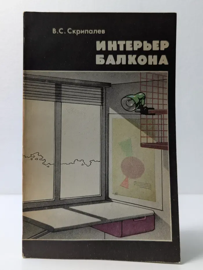 Интерьер балкона