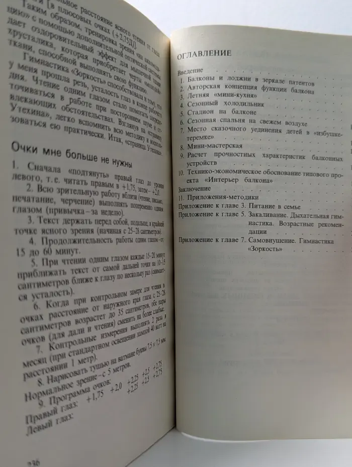 Интерьер балкона