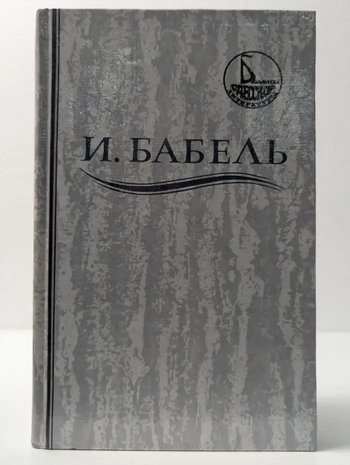 Ликуя и содрогаясь