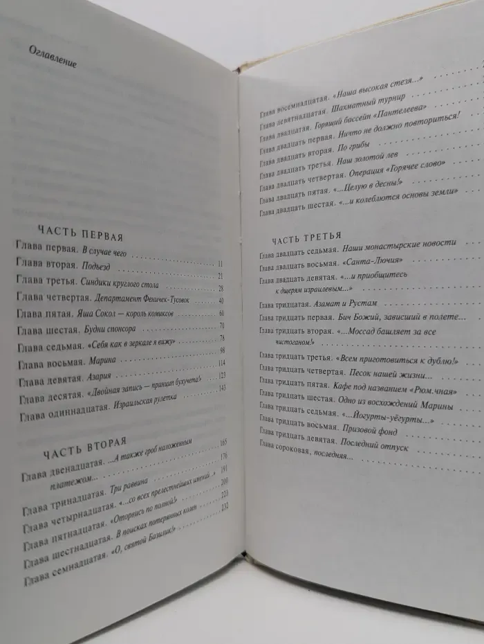 Синдикат