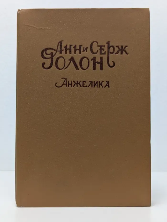 Анжелика
