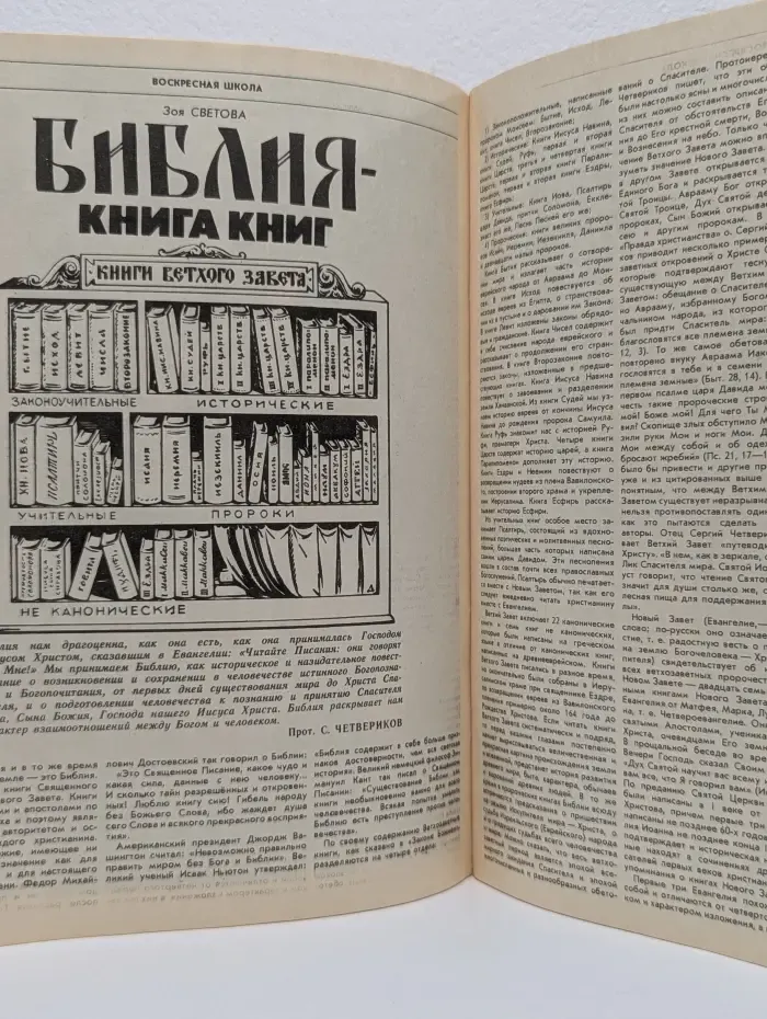 Семья и школа. Выпуск № 7/1991