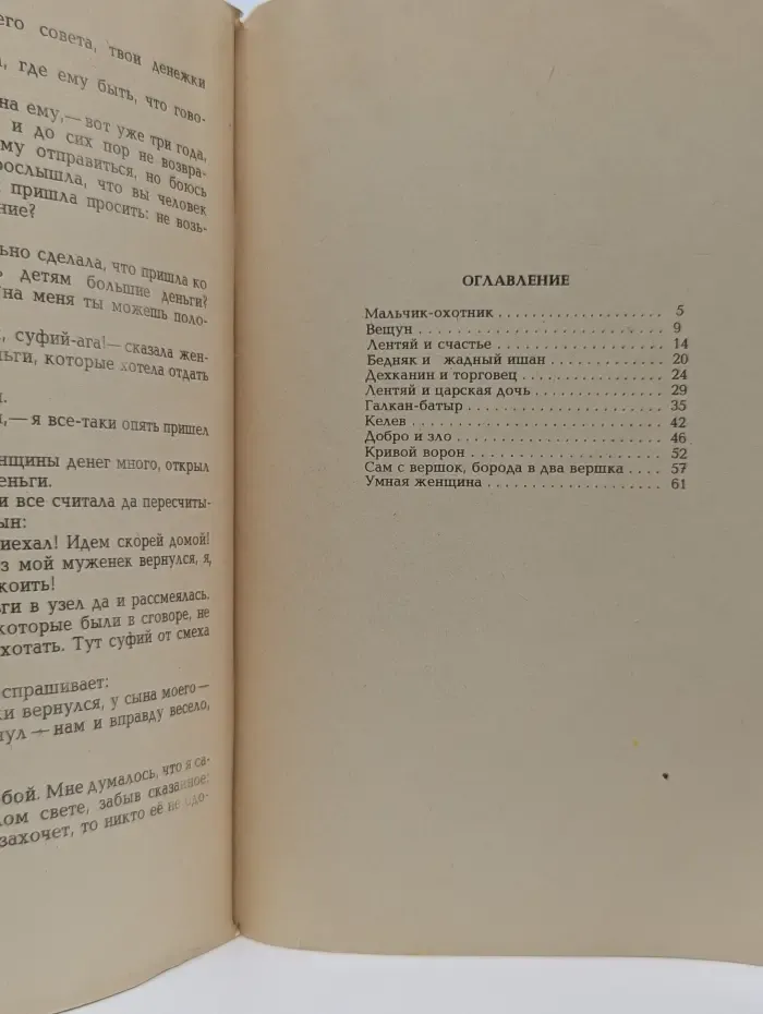 Галкан батыр