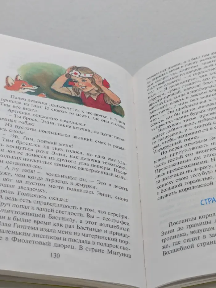 Огненный бог Марранов