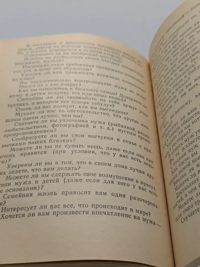 Семейный круг. Как быть любимой. Откровенные диалоги