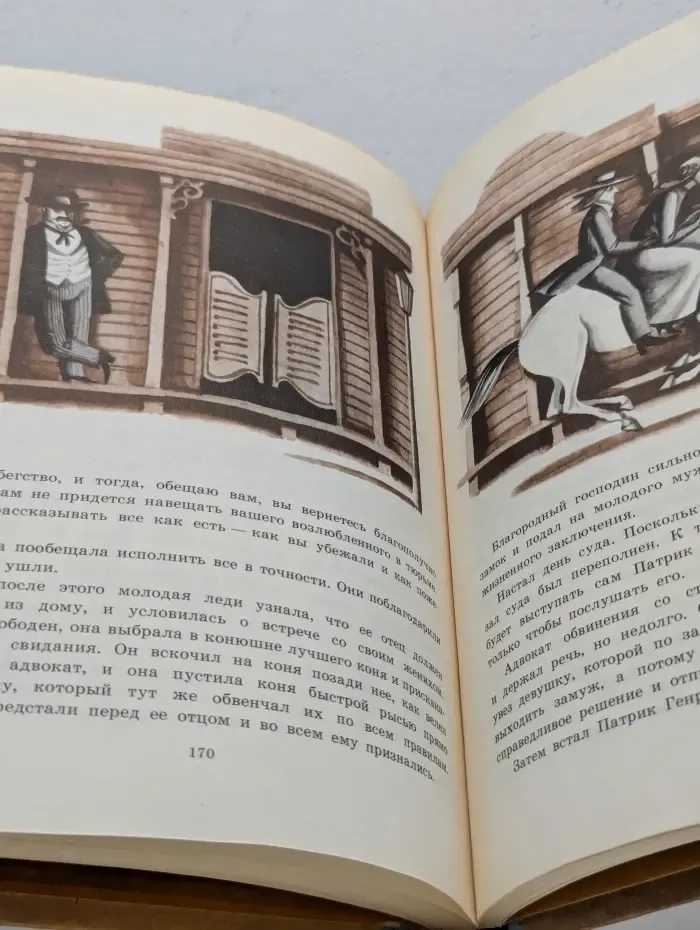 Верхом на урагане