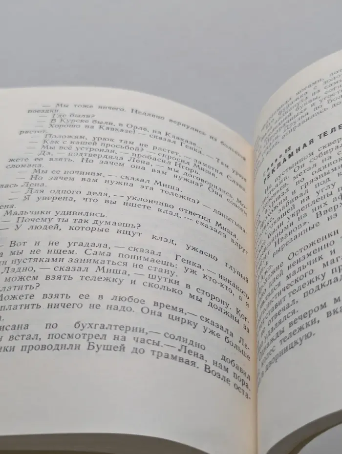 Библиотека юного Ленинца. Кортик