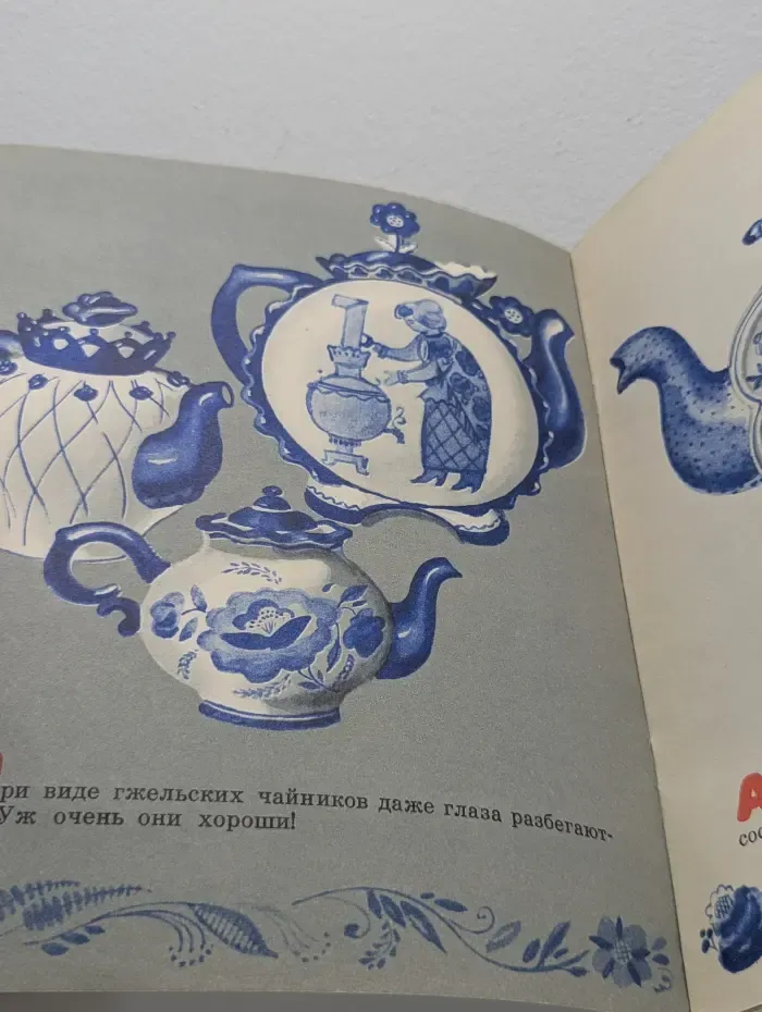 Синие цветы Гжели