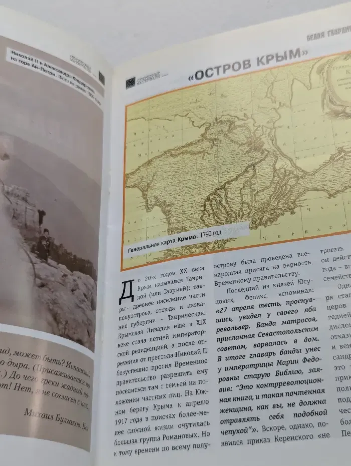 Досье коллекция. Выпуск № 36/2013. Первая мировая. Исход