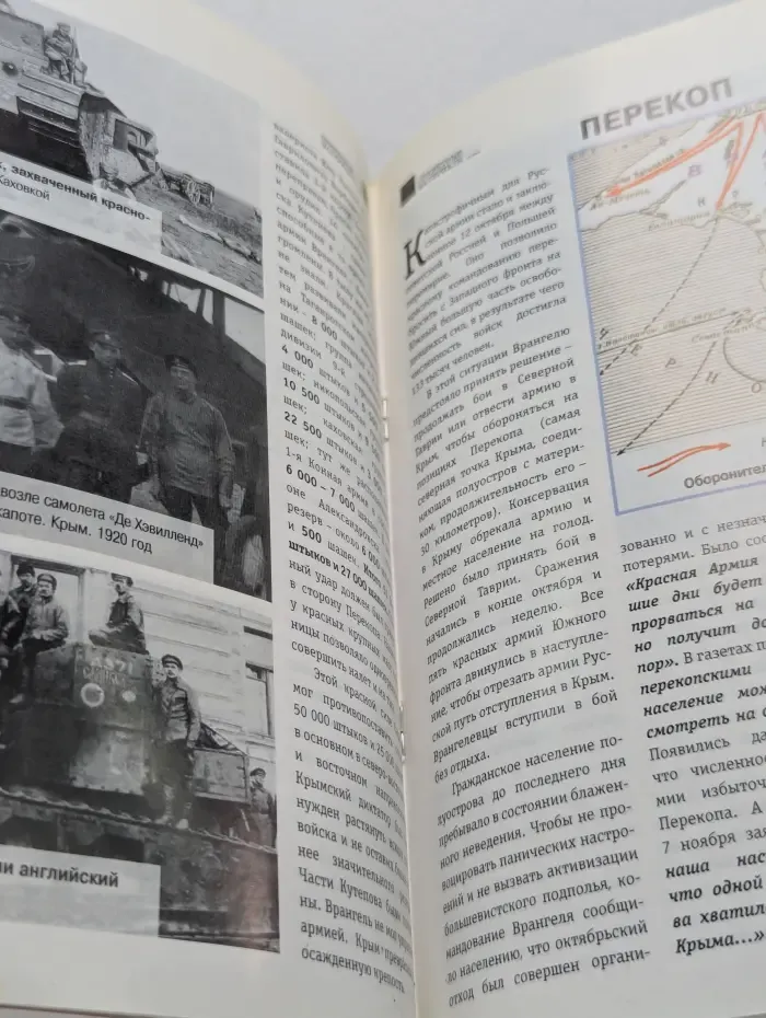 Досье коллекция. Выпуск № 36/2013. Первая мировая. Исход