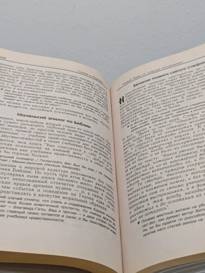 Философские сказки для обдумывающих житье, или Веселая книга о свободе и нравственности