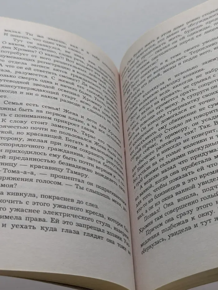 Детективная мелодрама. Книги Г. Романовой. Лицензия на happy end