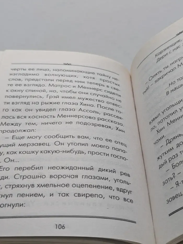 Мои любимые книжки. Алые паруса